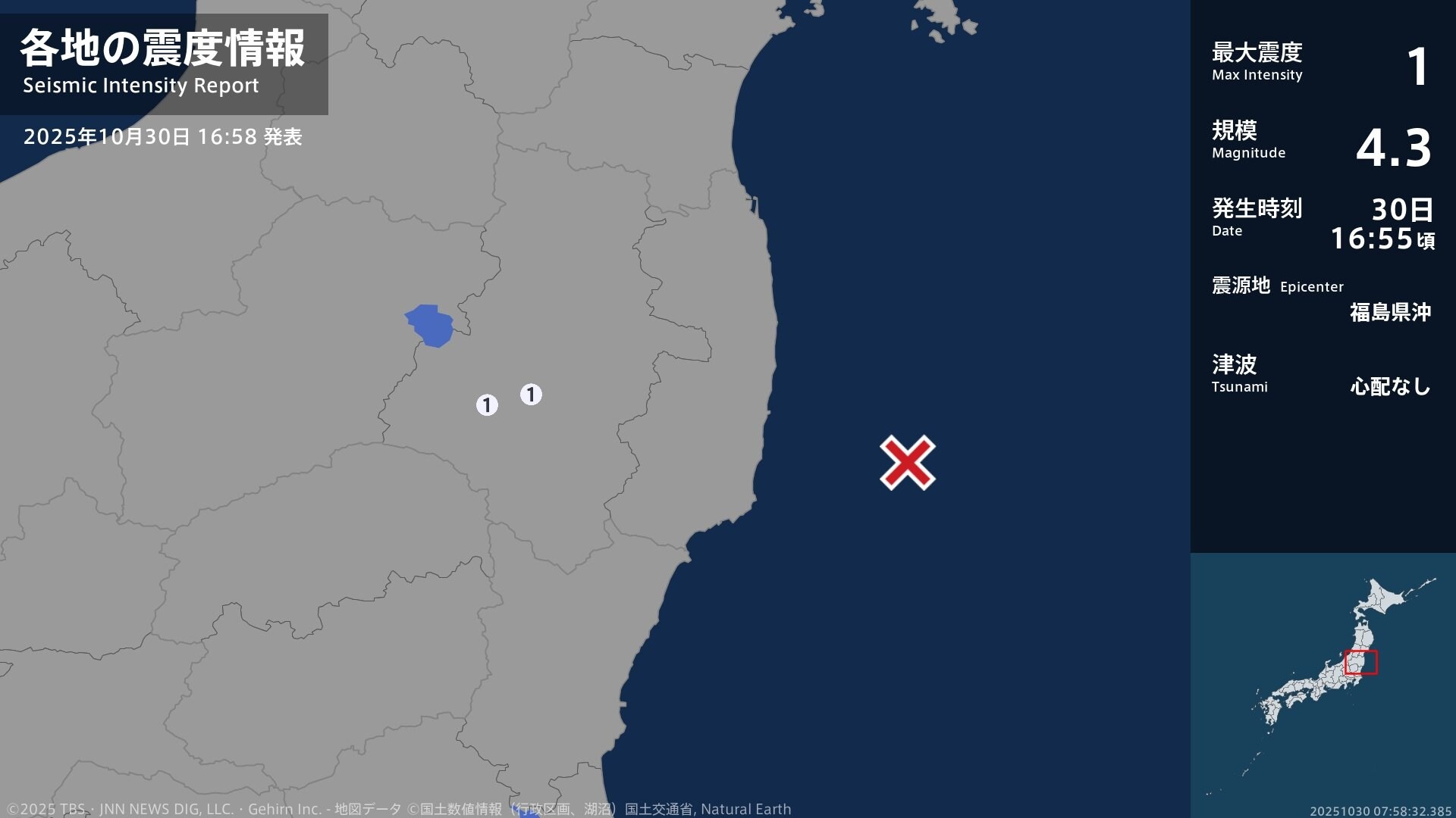 福島県で最大震度1の地震 福島県・須賀川市、天栄村