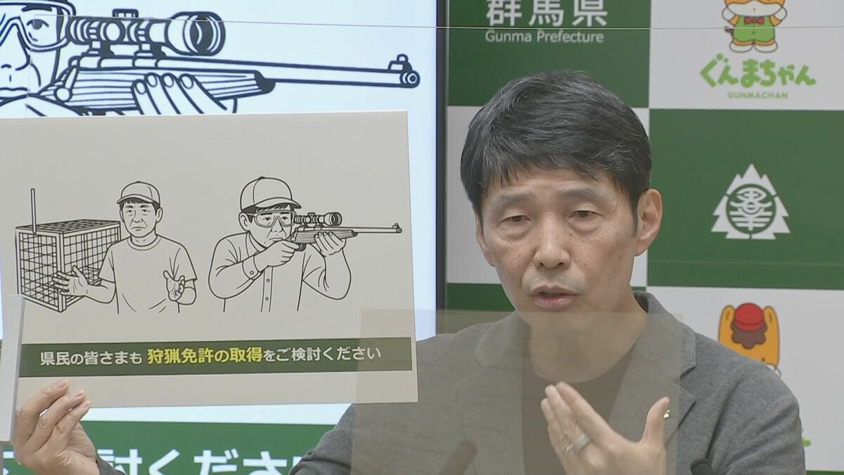 「狩猟免許を取得したい」群馬県・山本一太知事 定例会見で新たにクマ対策発表