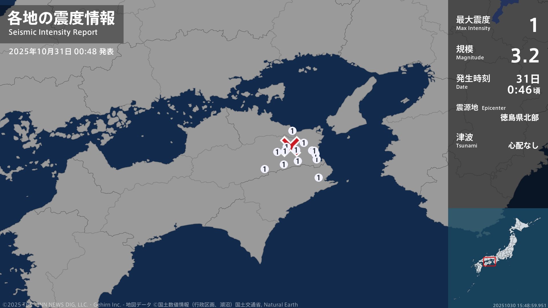 徳島県、香川県で最大震度1の地震　徳島県・徳島市、小松島市、吉野川市、阿波市、美馬市、佐那河内村、石井町