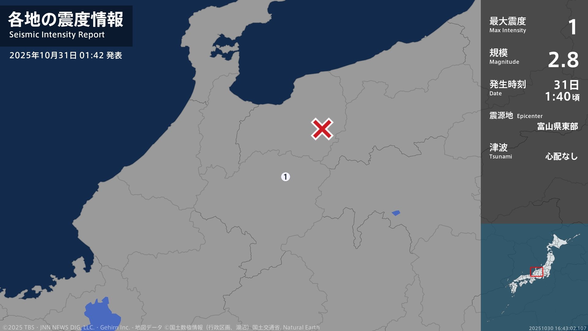 岐阜県で最大震度1の地震 岐阜県・高山市