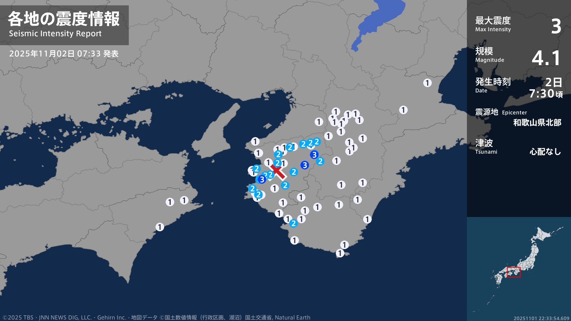 和歌山県で最大震度3の地震 和歌山県・かつらぎ町、高野町、湯浅町