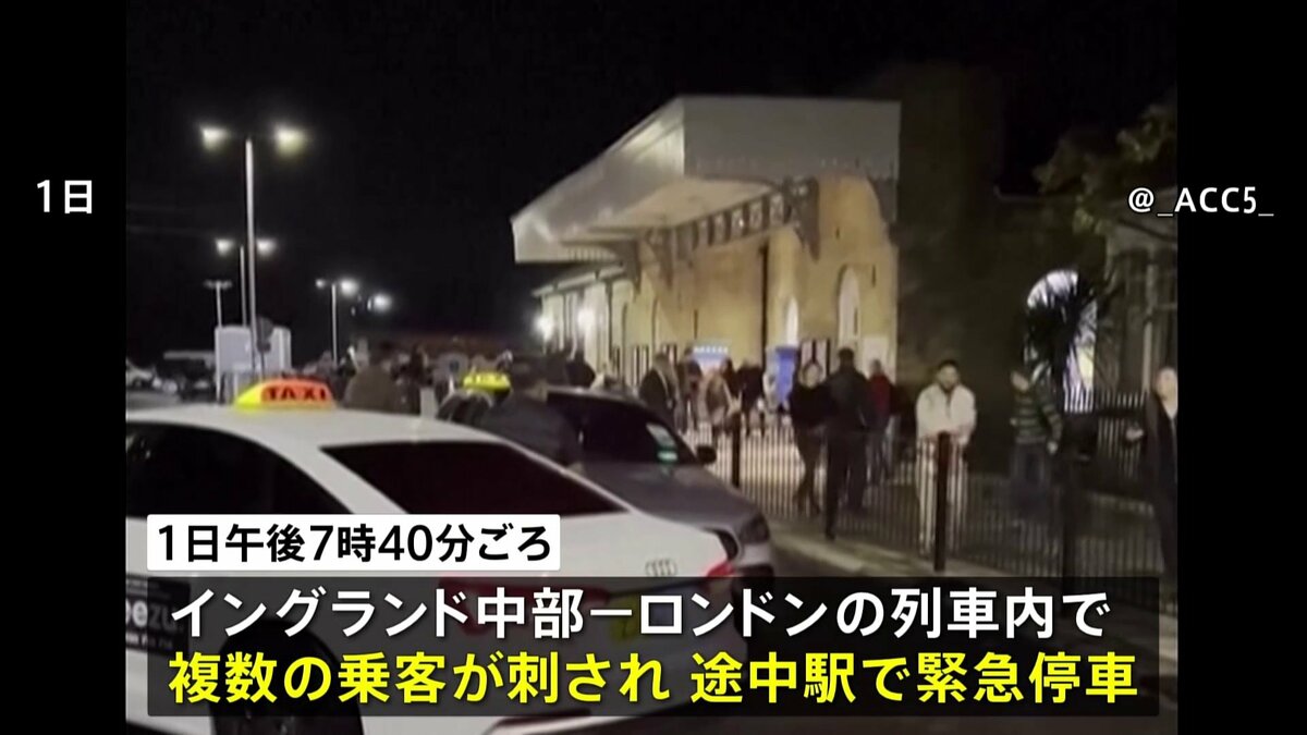 英・列車内刺傷事件 容疑者1人を釈放 32歳イギリス国籍の男を殺人未遂容疑で捜査 重体は鉄道会社の職員1人に