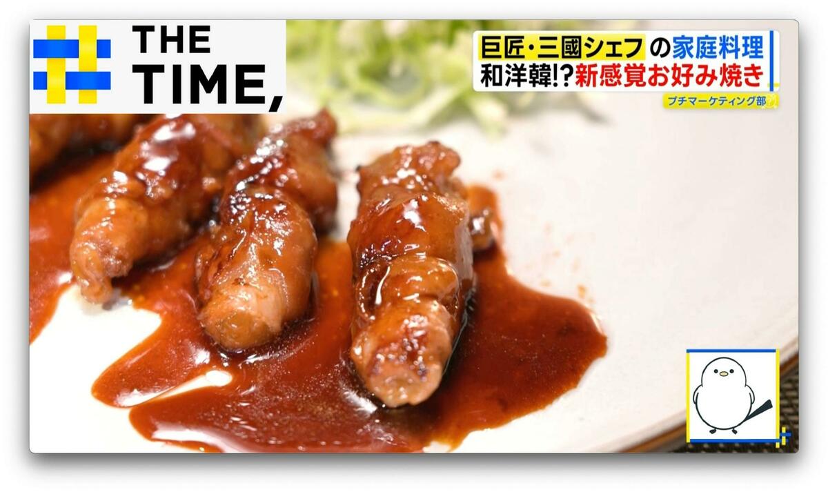 “ふわっふわ”生姜焼き&“和洋韓”お好み焼き…三國シェフ直伝「究極家庭おかず」【THE TIME,】