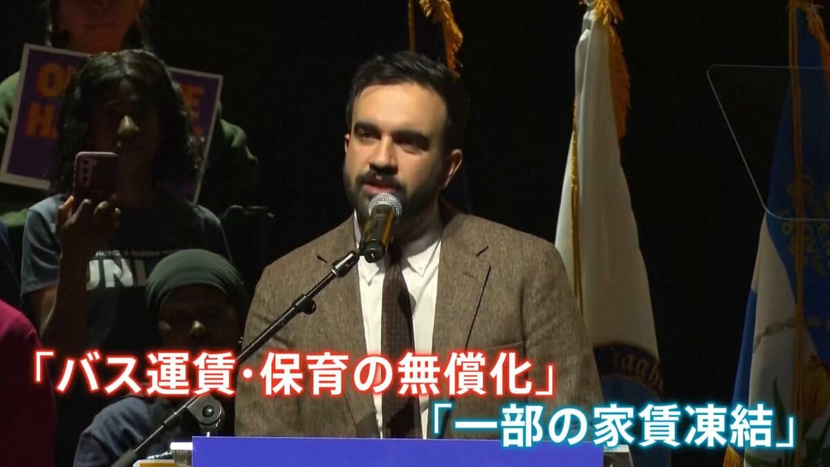 NY市長選 “初のイスラム教徒の市長”に? ラッパーの経歴も 最有力候補・マムダニ氏とは