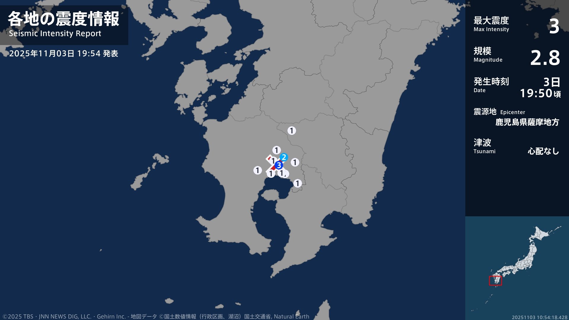 鹿児島県で最大震度3の地震 鹿児島県・霧島市