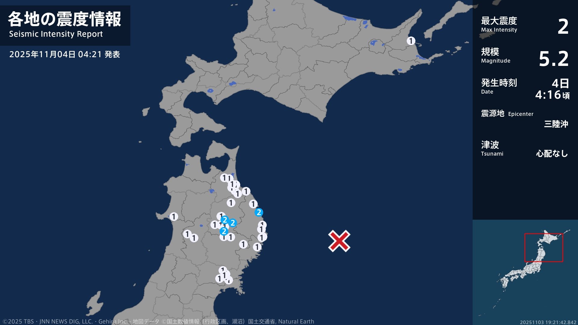 岩手県で最大震度2の地震　岩手県・普代村、盛岡市、矢巾町
