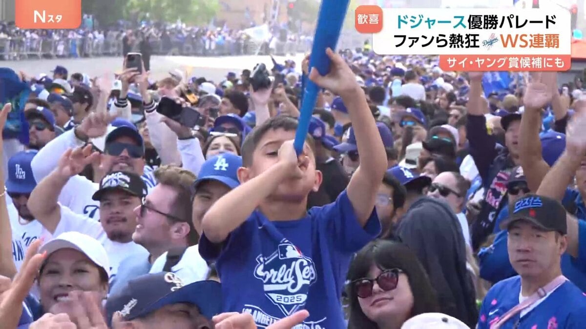 ドジャースがワールドシリーズ連覇!「彼らがいたから優勝できた」日本人3選手を称える声 優勝セレモニーで佐々木朗希投手の“お祝い”も