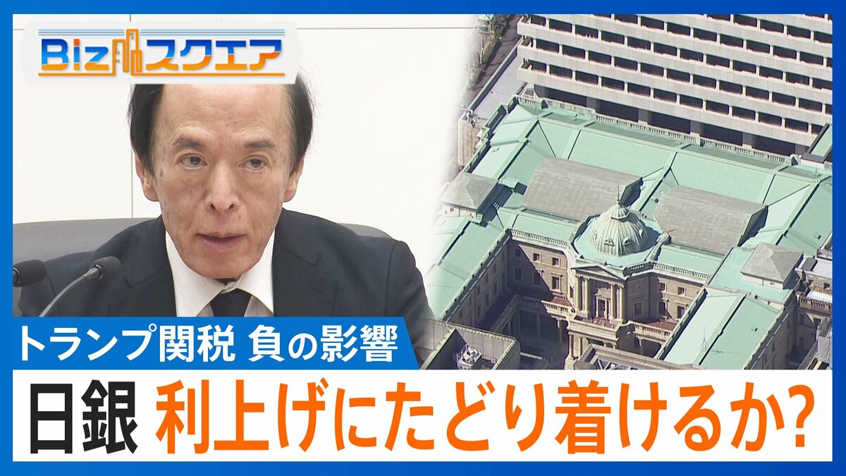「ガソリン高騰は日本だけ」低金利⇒円安⇒物価高の“悪循環”から抜け出せるのはいつ？【Bizスクエア】