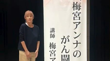 【 がんサバイバー 】梅宮アンナさん　初めての1人だけの講演会を報告「目指せスティーブジョブズのスピーチで　頑張る」