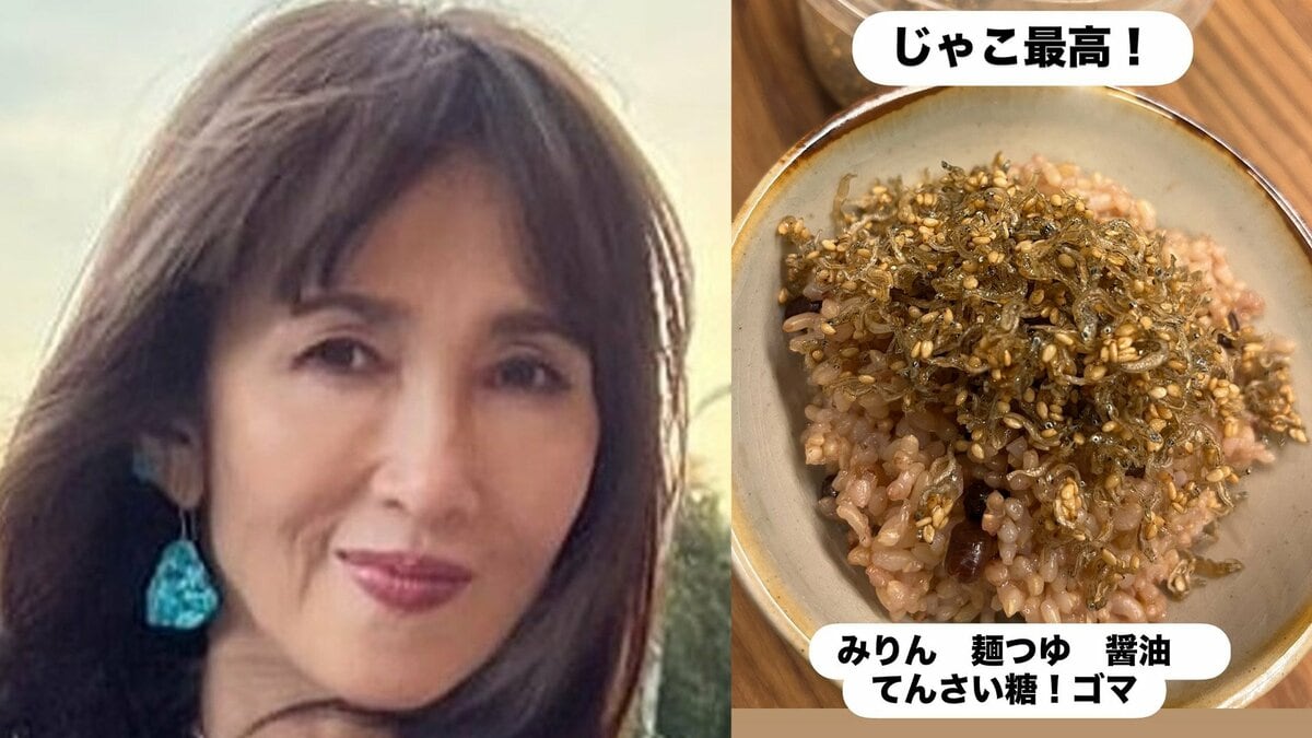 【 工藤静香 】 自家製じゃこご飯を公開「じゃこ最高!みりん 麺つゆ 醤油 てんさい糖! ゴマ」フライパンで簡単調理