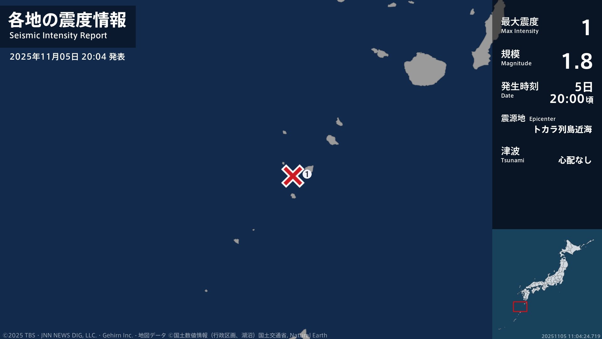 鹿児島県で最大震度1の地震 鹿児島県・鹿児島十島村
