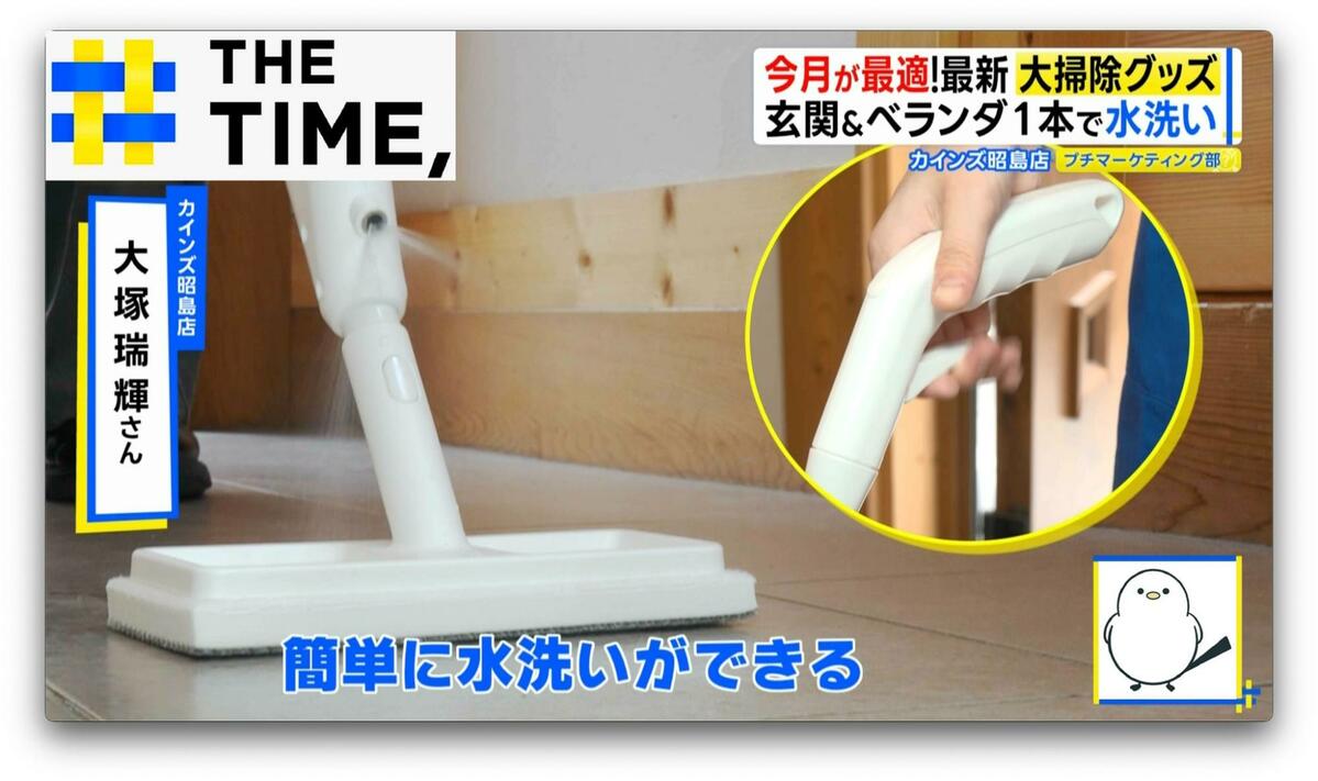 大掃除が劇的に変わる！？トレンドは「水だけ」＆「1本だけ」でキレイになるグッズ【THE TIME,】