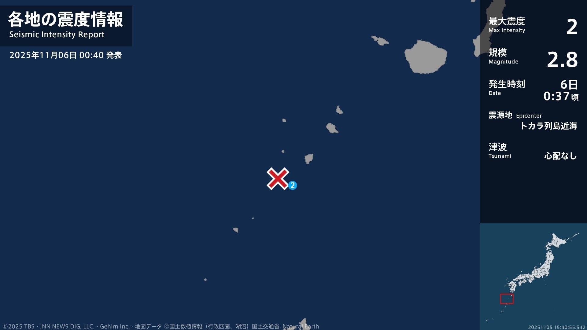 鹿児島県で最大震度2の地震　鹿児島県・鹿児島十島村