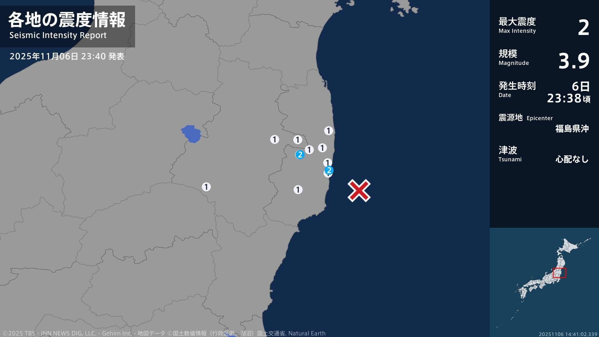 福島県で最大震度2の地震　福島県・福島広野町、川内村