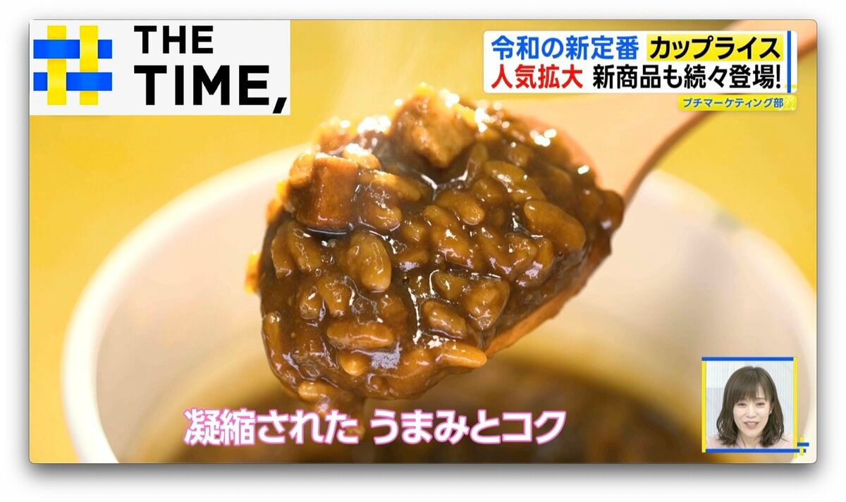なぜ？50年前に“撤退”した「カップライス」が“令和の新定番”に【THE TIME,】