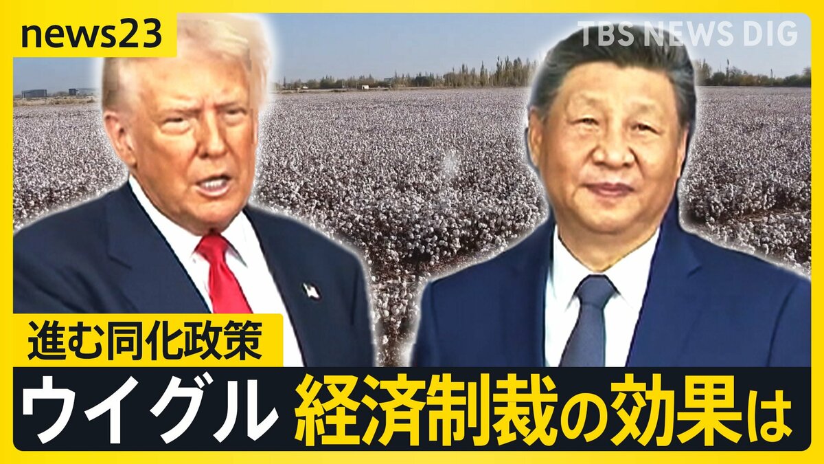 米中対立の陰で…忘れられたウイグル問題 進む「同化政策」モスクは壊され、漢族と「親戚」に【news23】