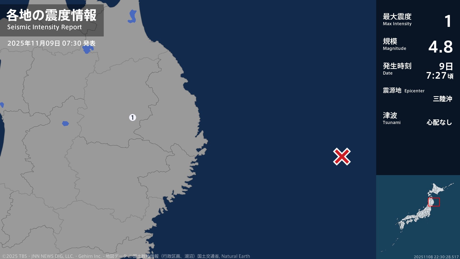 岩手県で最大震度1の地震 岩手県・盛岡市