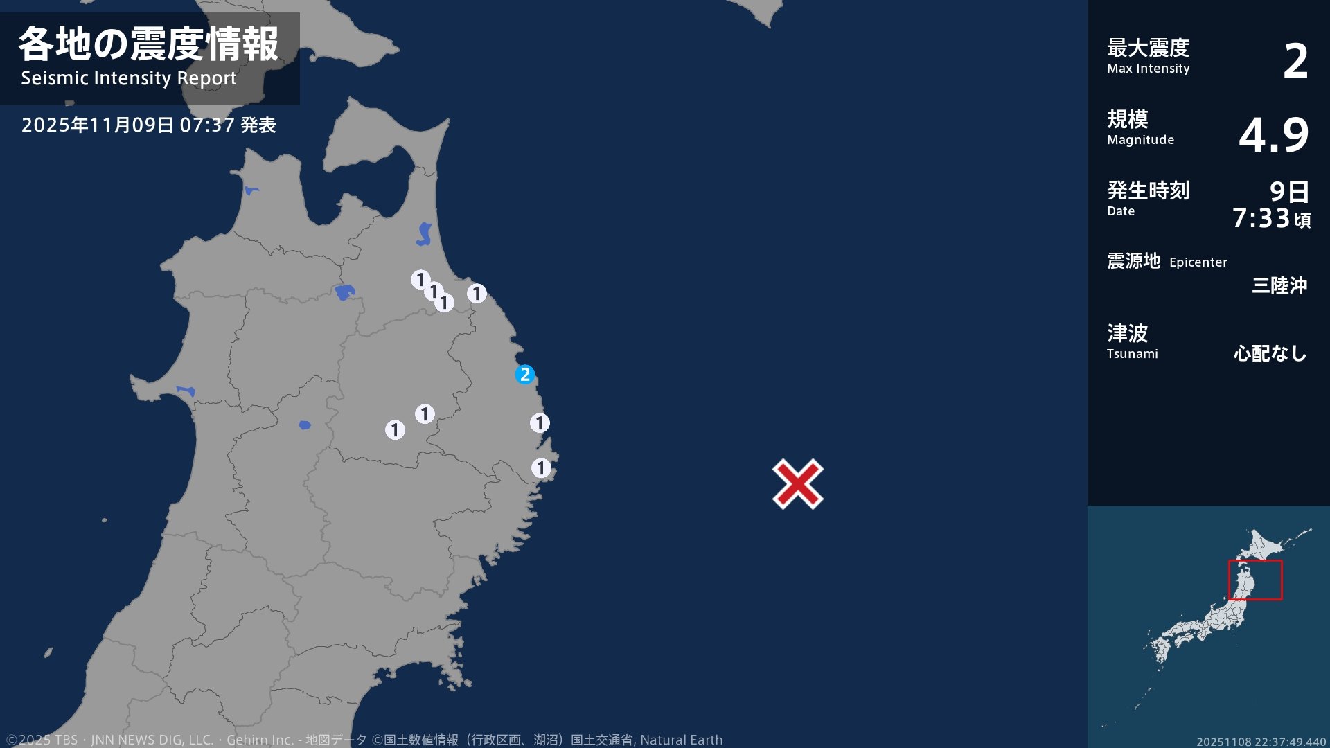 岩手県で最大震度2の地震 岩手県・普代村