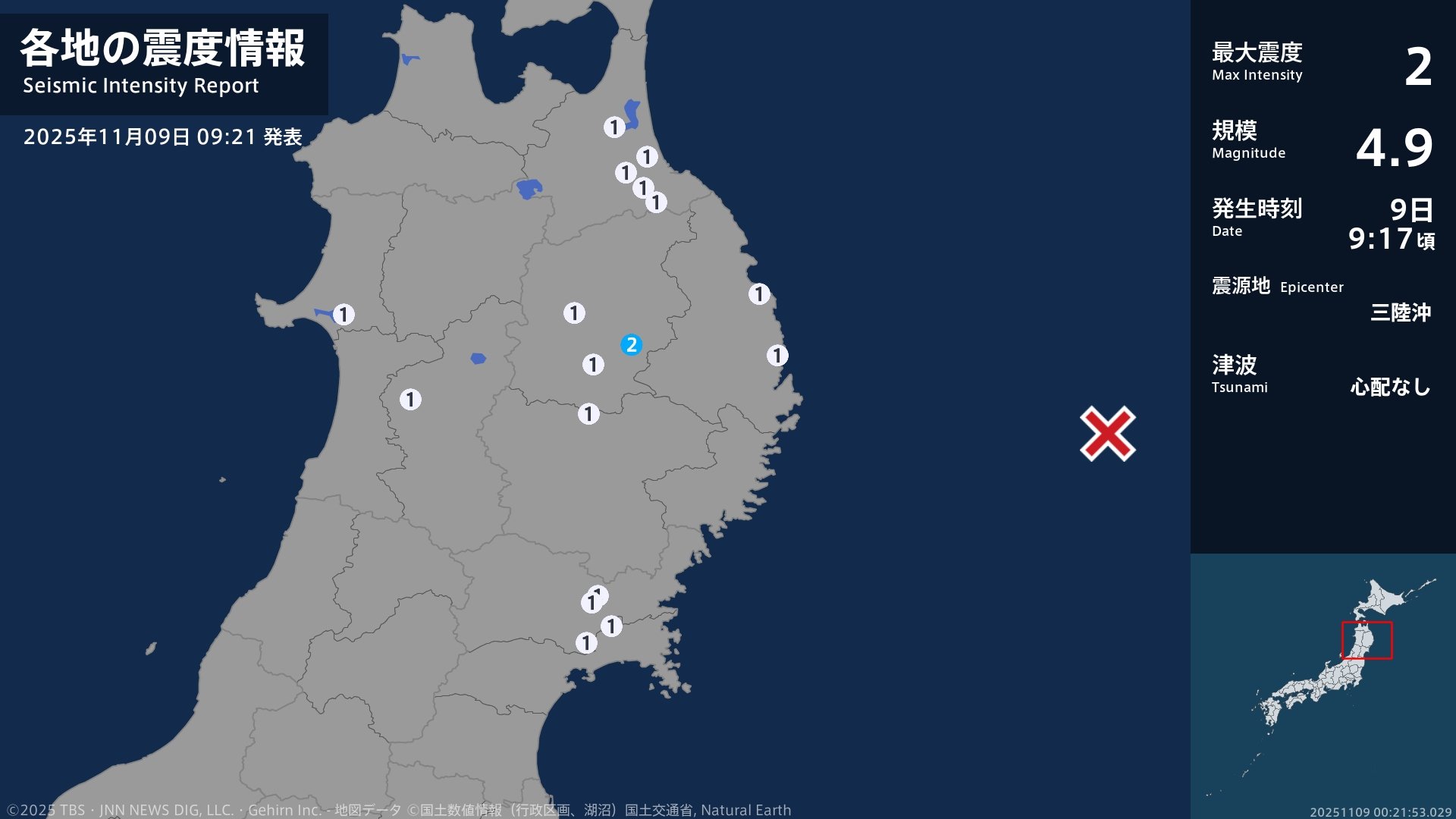 岩手県で最大震度2の地震 岩手県・盛岡市