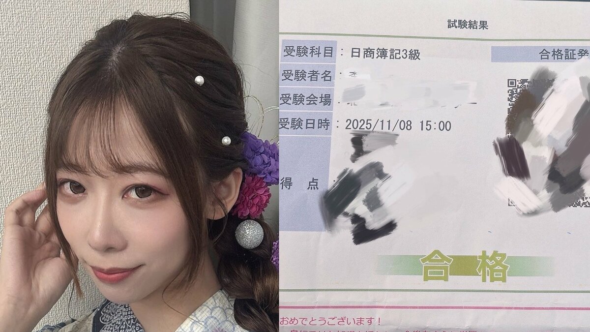 【 現役東大院生・いぜん 】 「二兎を追う者は一兎を、、得たんじゃねぇかよ！！」　M-1落選も　日商簿記3級に合格　【吉本興業所属・ピン芸人】