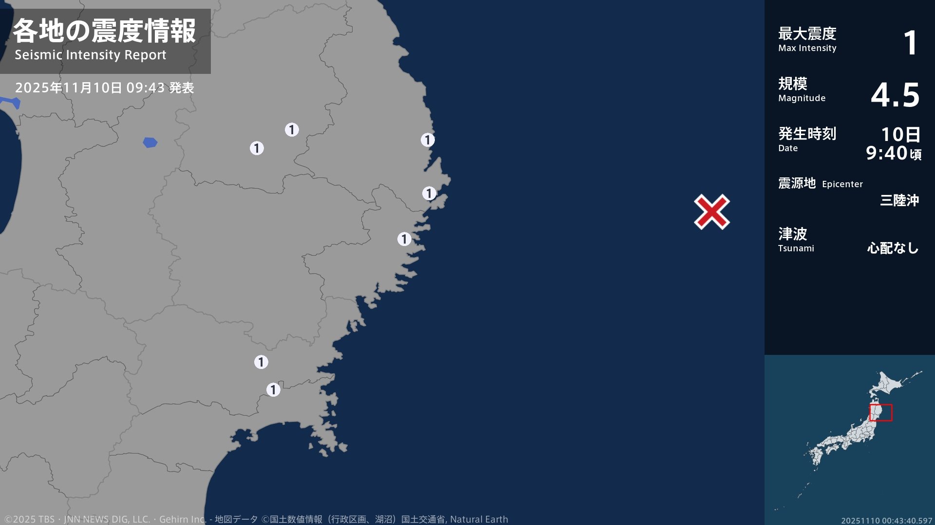 岩手県、宮城県で最大震度1の地震 岩手県・宮古市、山田町、釜石市、盛岡市、宮城県・登米市、石巻市