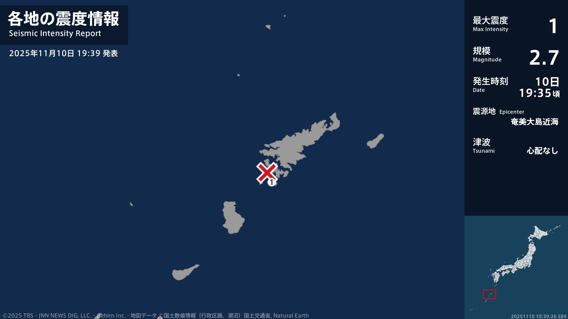 鹿児島県で最大震度1の地震 鹿児島県・瀬戸内町