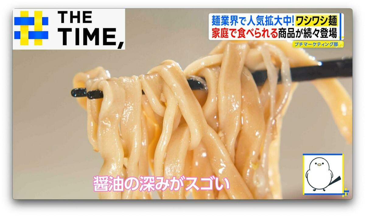“スープを持ち上げられる”「ワシワシ麵」って何？うどんや蕎麦にも人気拡大中【THE TIME,】