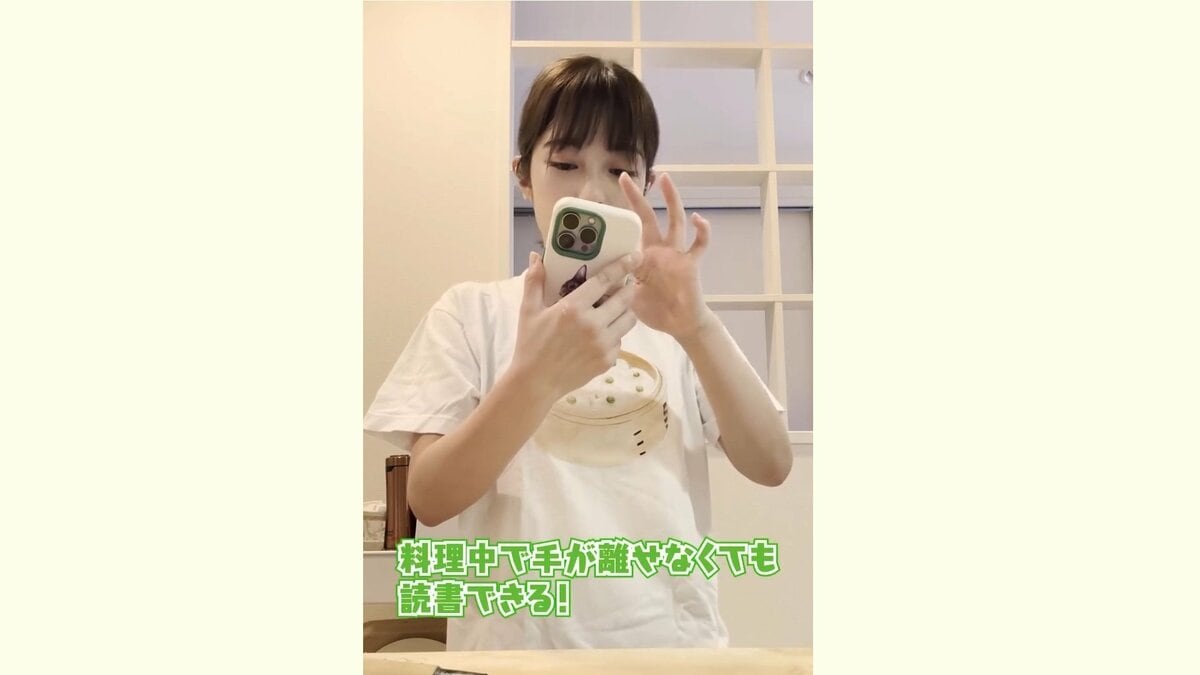 【 井上咲楽 】朗読アプリを聞きながら「小松菜と油揚げの辛子炒め」手際よく料理　「より物語に没入できるので最高」