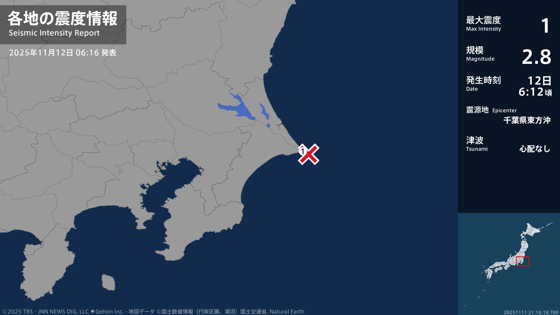 千葉県で最大震度1の地震　千葉県・銚子市