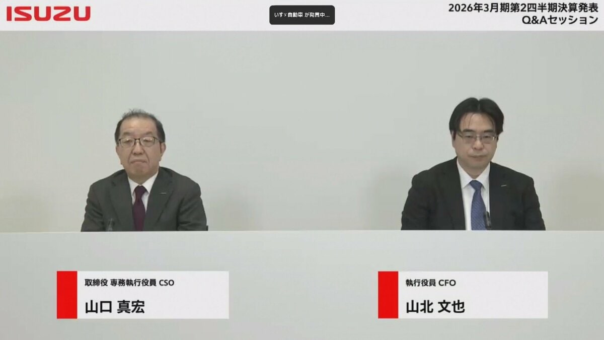 いすゞ 自動車 中間決算で増収も最終利益は11％減 円高・資材高騰響く