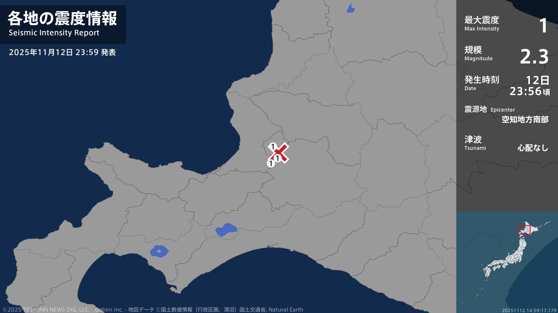 北海道で最大震度1の地震　北海道・新篠津村、岩見沢市、月形町