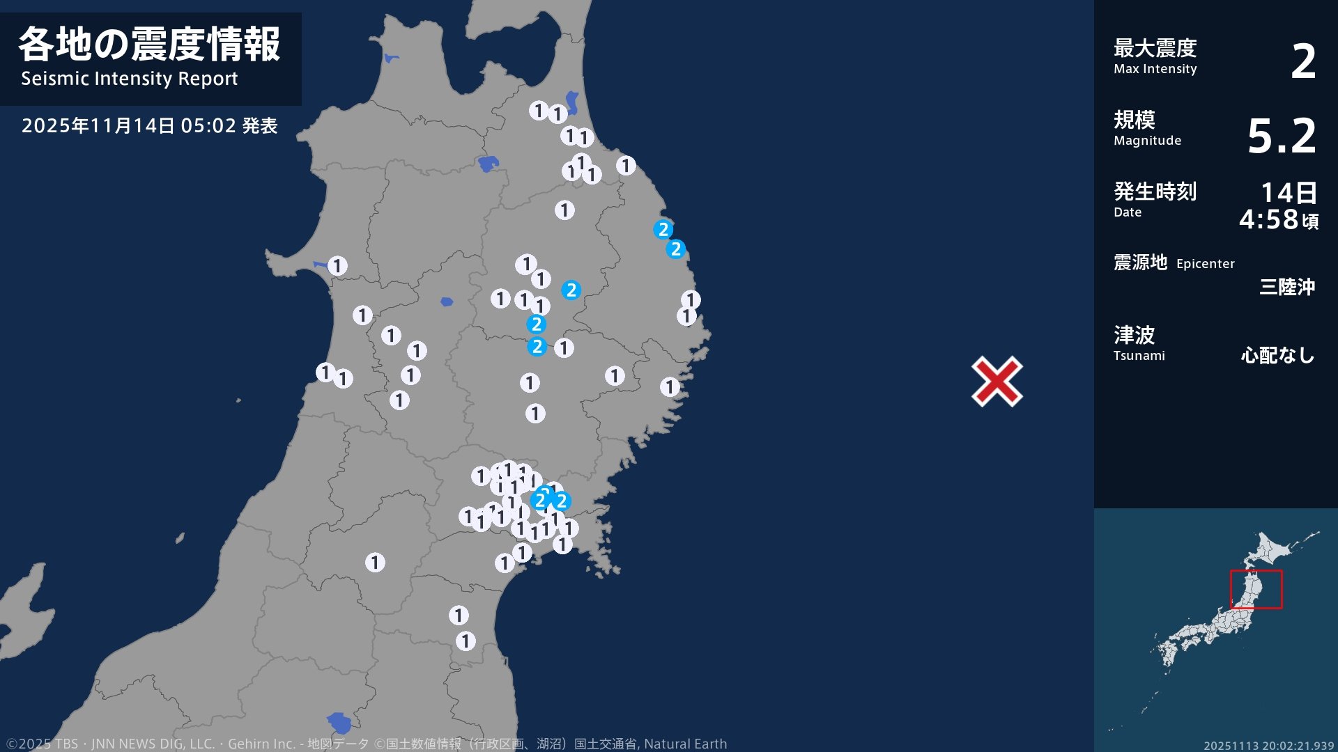 岩手県、宮城県で最大震度2の地震 岩手県・普代村、野田村、盛岡市、矢巾町、花巻市、宮城県・登米市