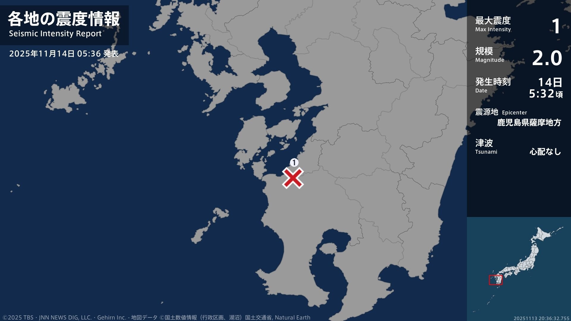 熊本県で最大震度1の地震　熊本県・水俣市
