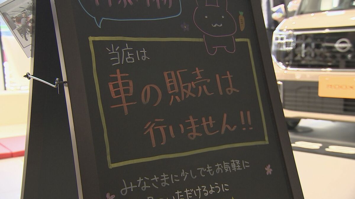 日産 商業施設内の店舗拡大へ 「車の販売は行いません！！」きっかけづくりで販売促進