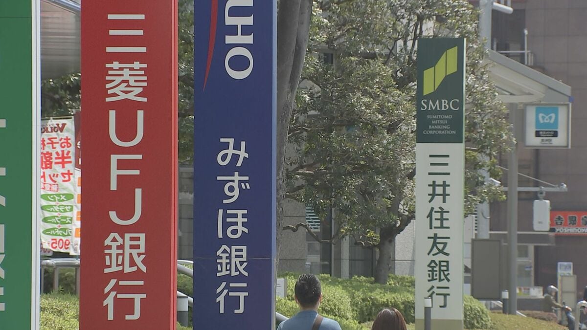 3メガバンク中間決算　過去最高益を更新　日銀利上げや企業の資金需要堅調などが主な要因