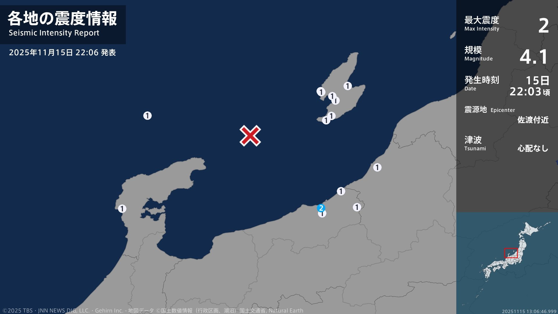 新潟県で最大震度2の地震 新潟県・上越市