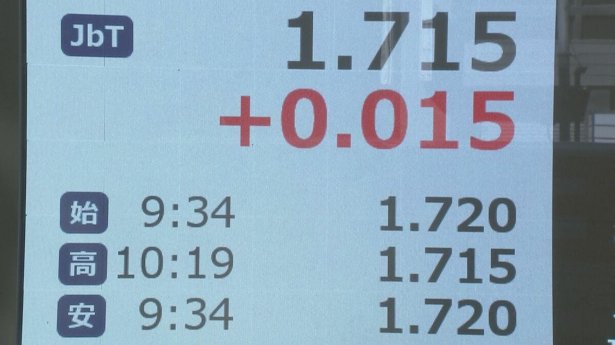 長期金利 一時1.72％まで上昇　約17年半ぶりの高水準　経済対策規模がふくらみ、財政悪化するとの懸念から