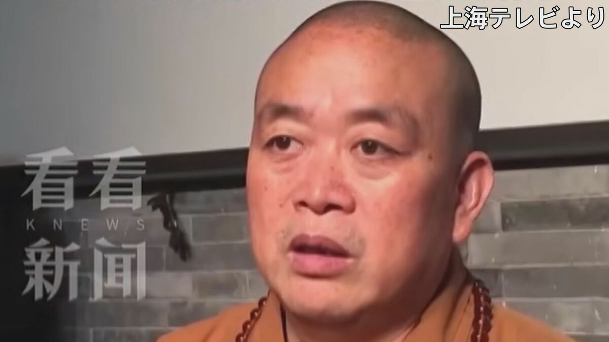 少林拳の発祥地とされる「少林寺」元住職の逮捕を認める決定 横領や収賄などの疑い 中国検察当局