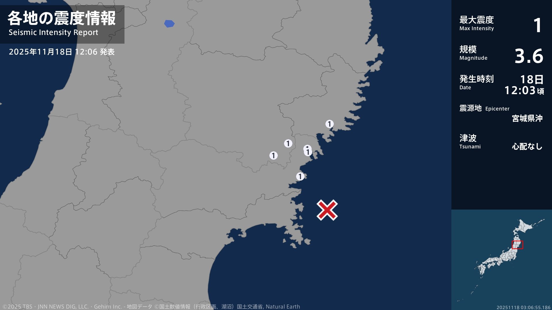 岩手県、宮城県で最大震度1の地震 岩手県・大船渡市、一関市、宮城県・気仙沼市、南三陸町