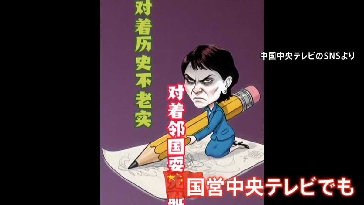 中国外務省「戦略的互恵関係を発展させたいなら発言撤回を」改めて要求　中国国営テレビも批判動画“高市総理は「騒ぎを起こす」”