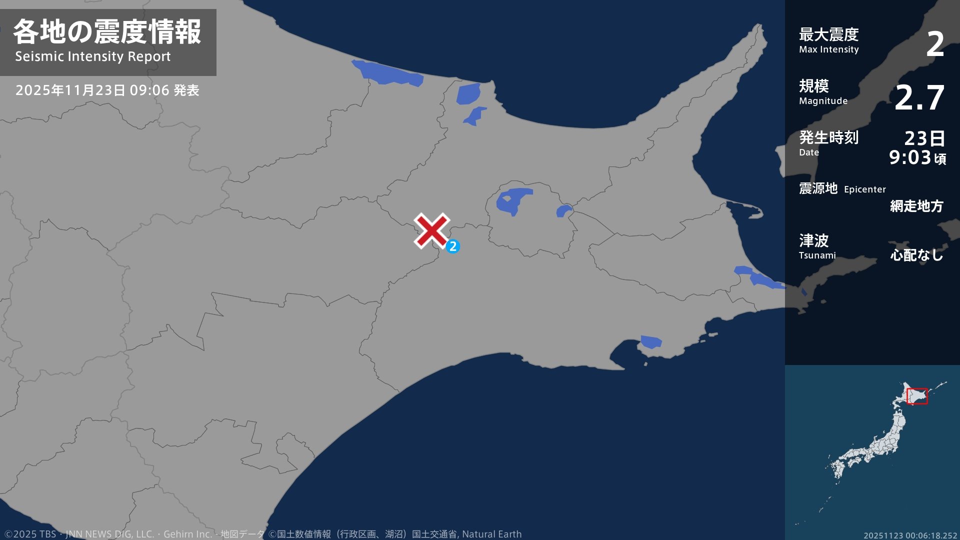 北海道で最大震度2の地震　北海道・釧路市