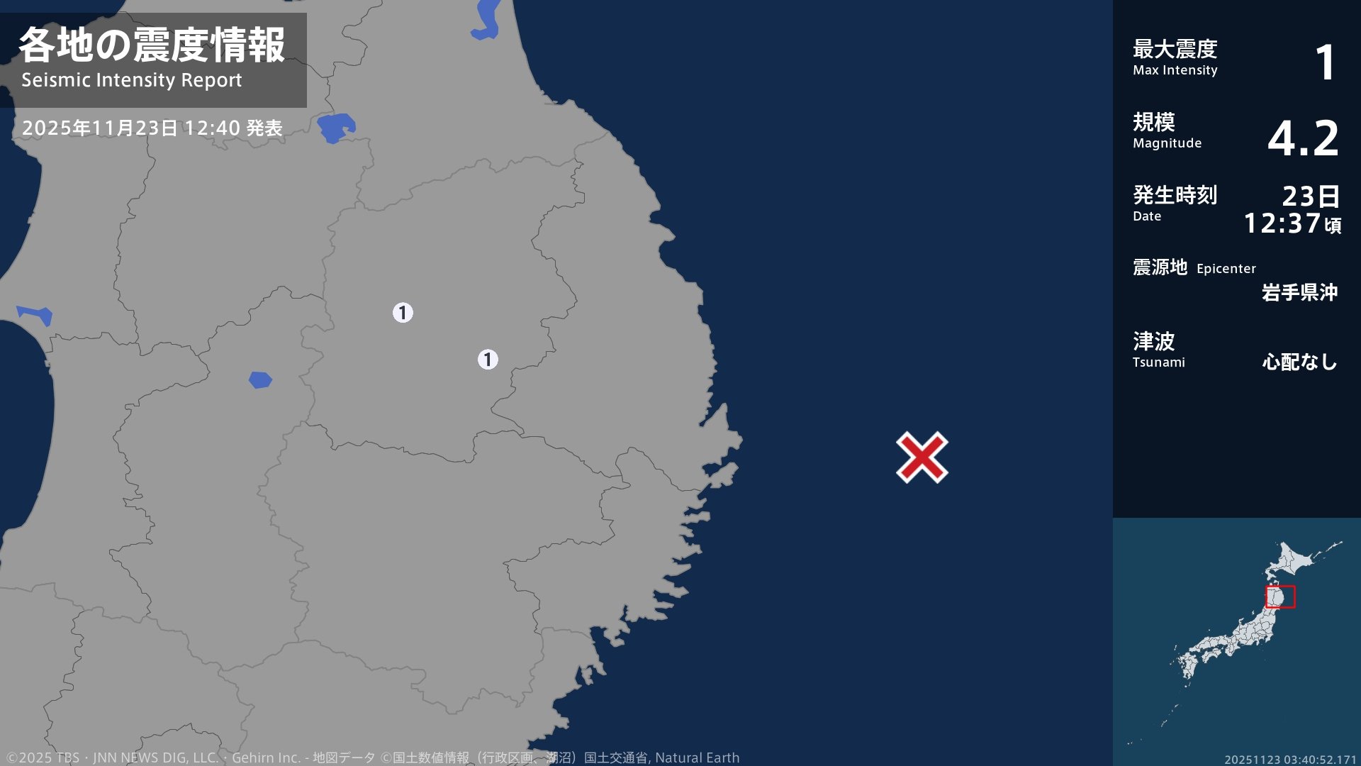 岩手県で最大震度1の地震　岩手県・盛岡市、八幡平市