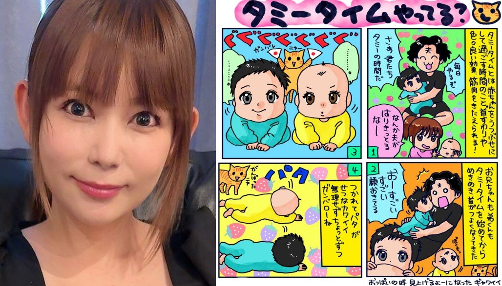 【 中川翔子 】 双子の赤ちゃん 「お兄ちゃんも弟くんもタミータイムを始めてからめきめき首がつよくなってきた」 絵日記で明かす