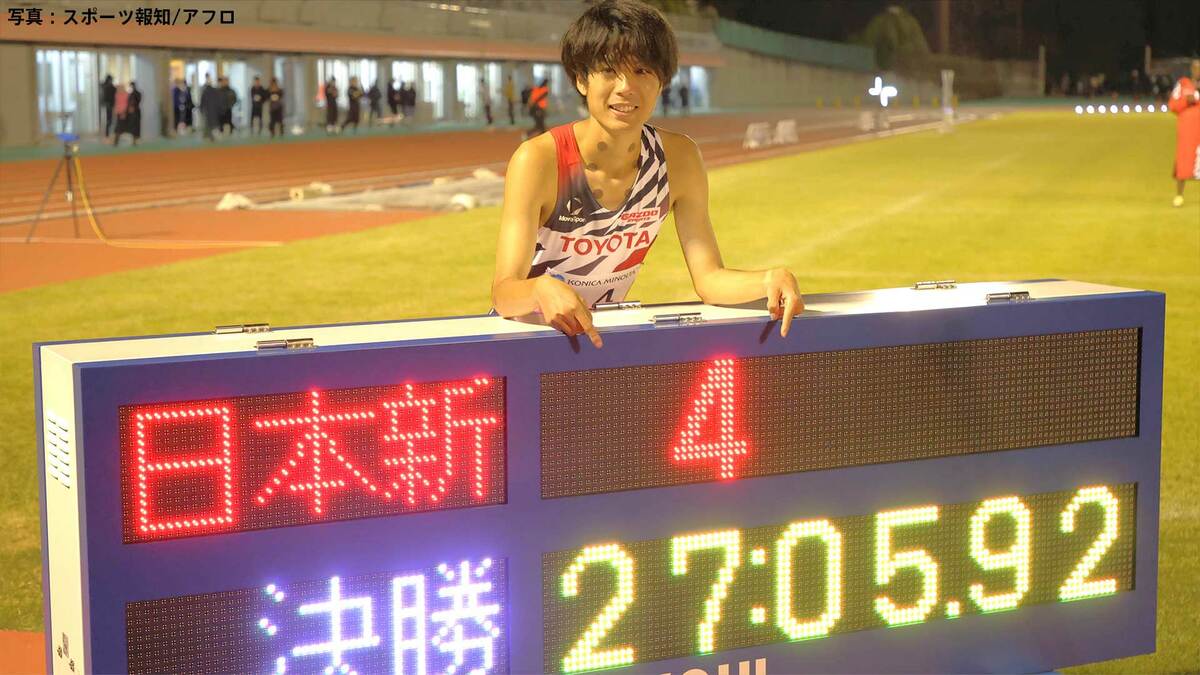 鈴木芽吹が10000mで日本新記録 ! 「自分の走りができれば出せるかなと思ってました」塩尻の記録を3秒88更新
