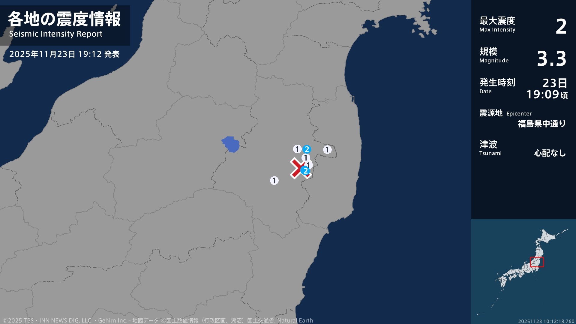 福島県で最大震度2の地震　福島県・田村市、小野町