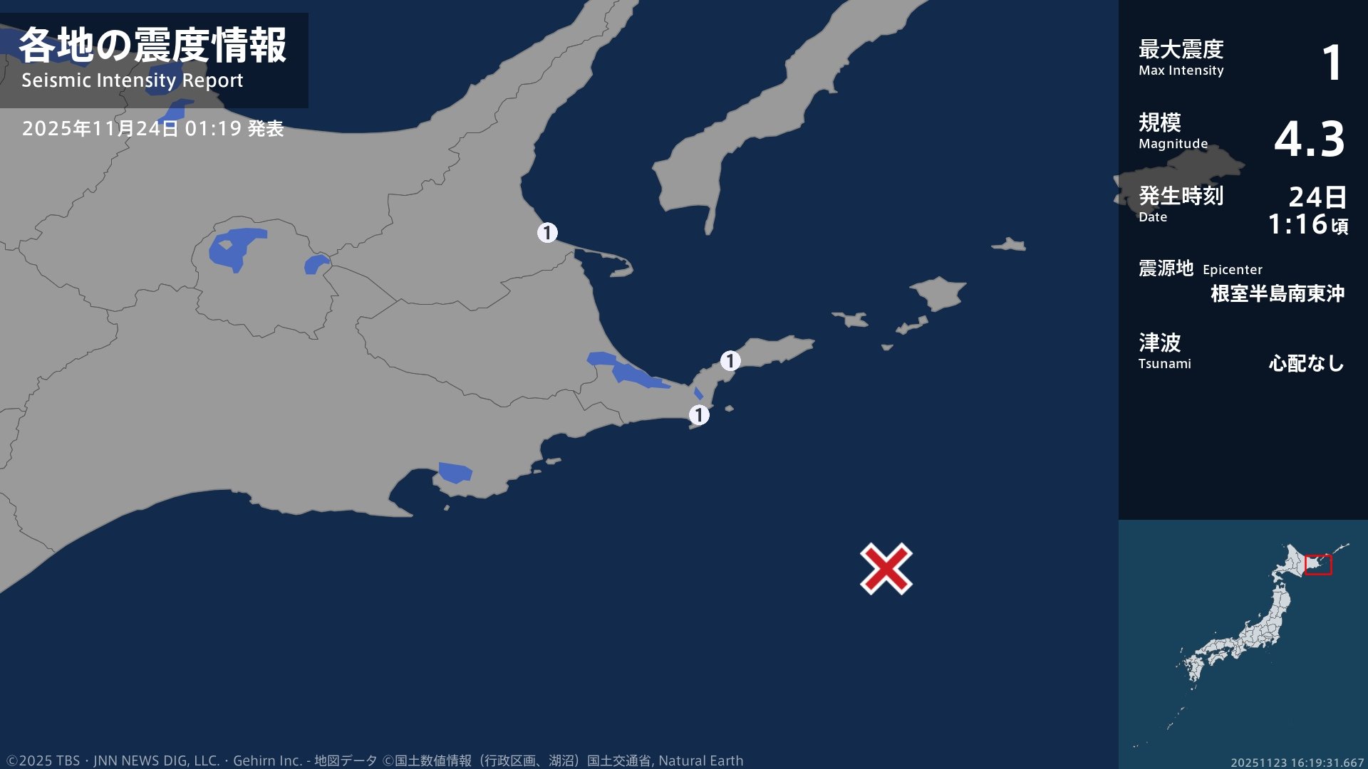 北海道で最大震度1の地震　北海道・標津町、根室市