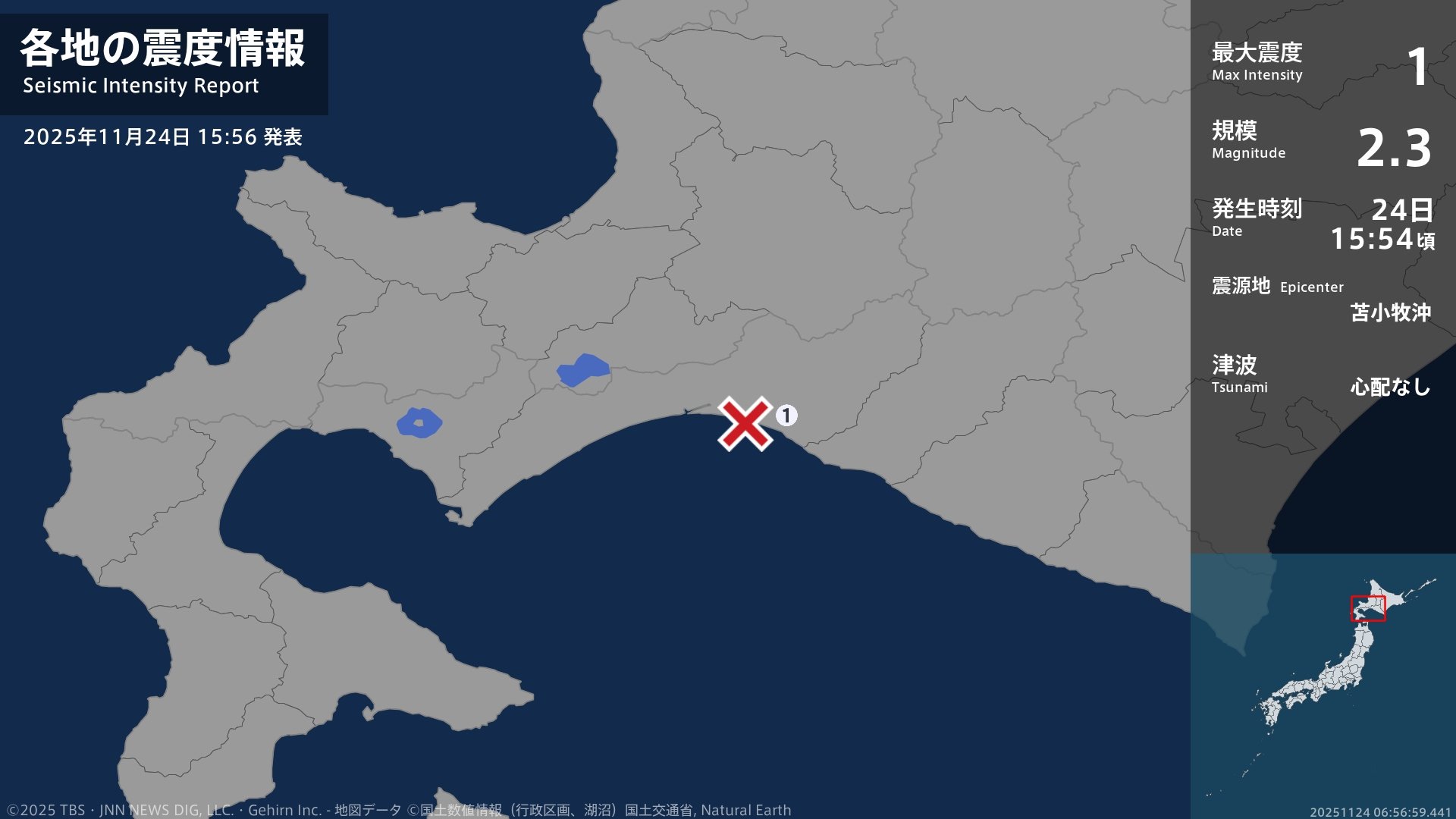 北海道で最大震度1の地震 北海道・厚真町