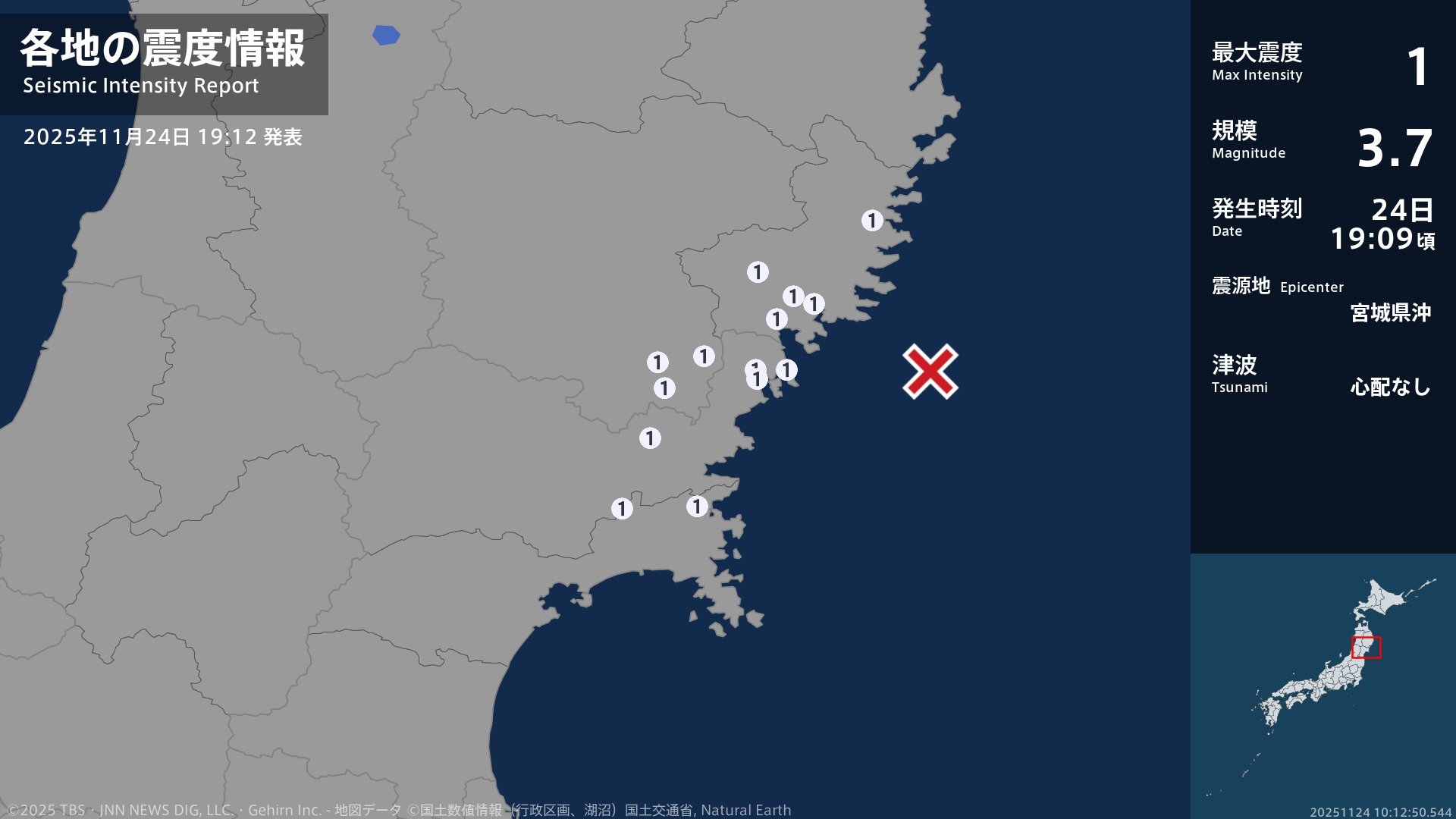 岩手県、宮城県で最大震度1の地震　岩手県・大船渡市、陸前高田市、釜石市、住田町、一関市、宮城県・気仙沼市