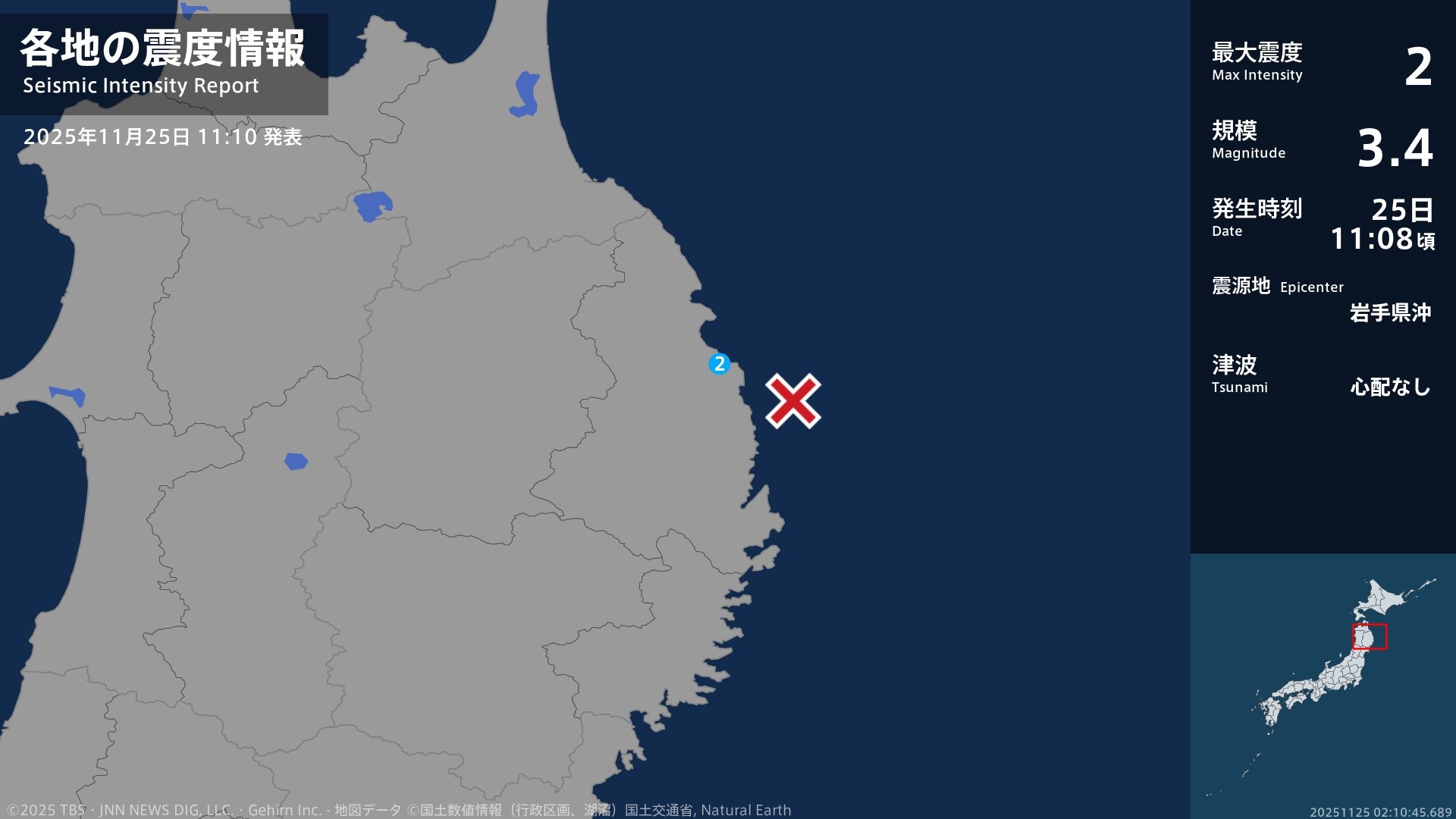 岩手県で最大震度2の地震　岩手県・普代村