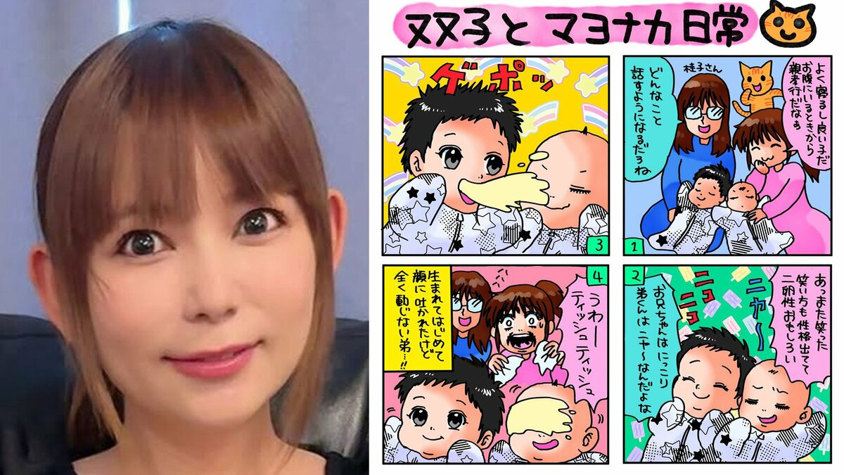 【 中川翔子 】 「お兄ちゃんはにっこり 弟くんはニャ~」 双子の個性の違い 絵日記で愛情たっぷりに解説